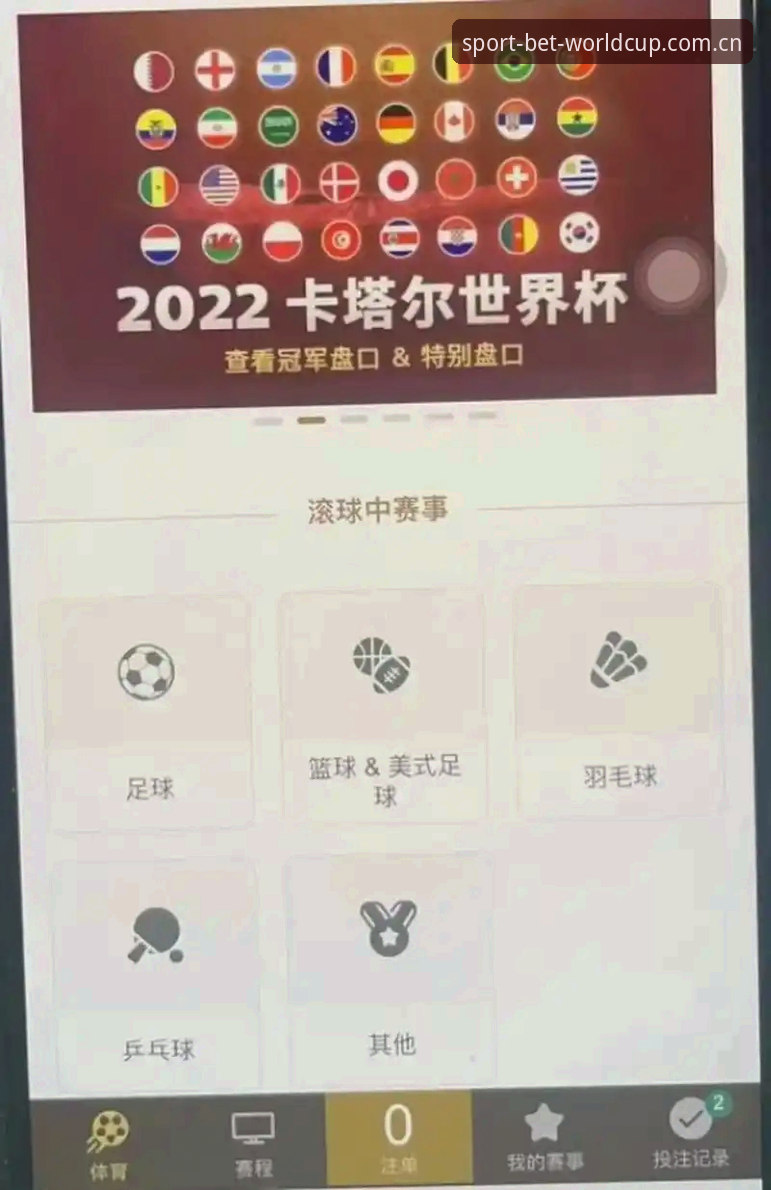 滚球盘APP怎么注册 滚球盘APP注册实用指南:2026世界杯投注必备知识