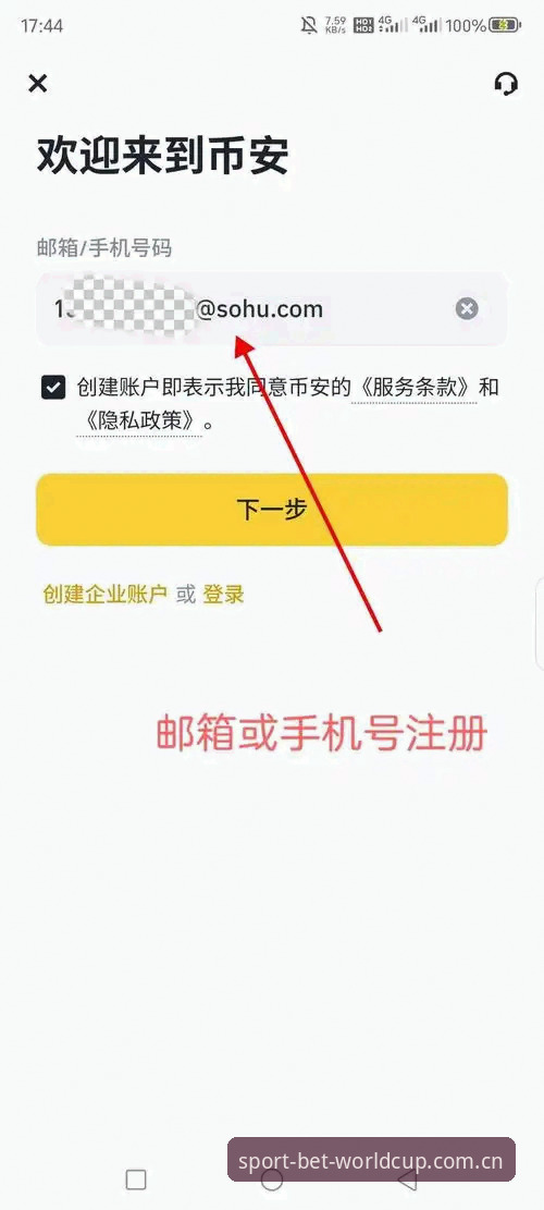 2026滚球盘APP注册完整指南：从新手到老手的实战经验分享